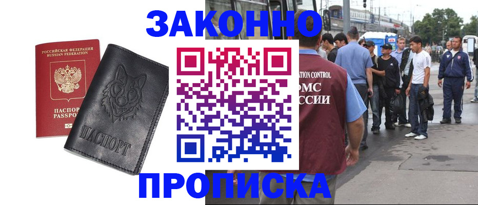 прописка поиск в Гаврилов-Яме