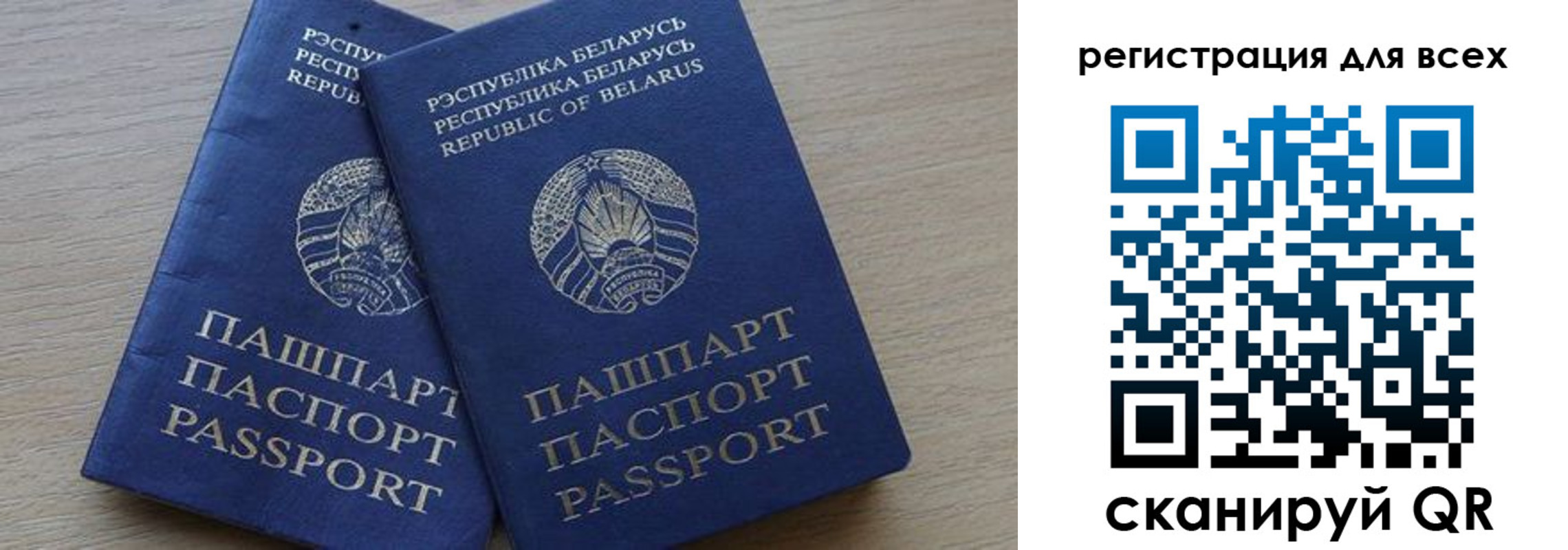 временная регистрация для всех в Гаврилов-Яме