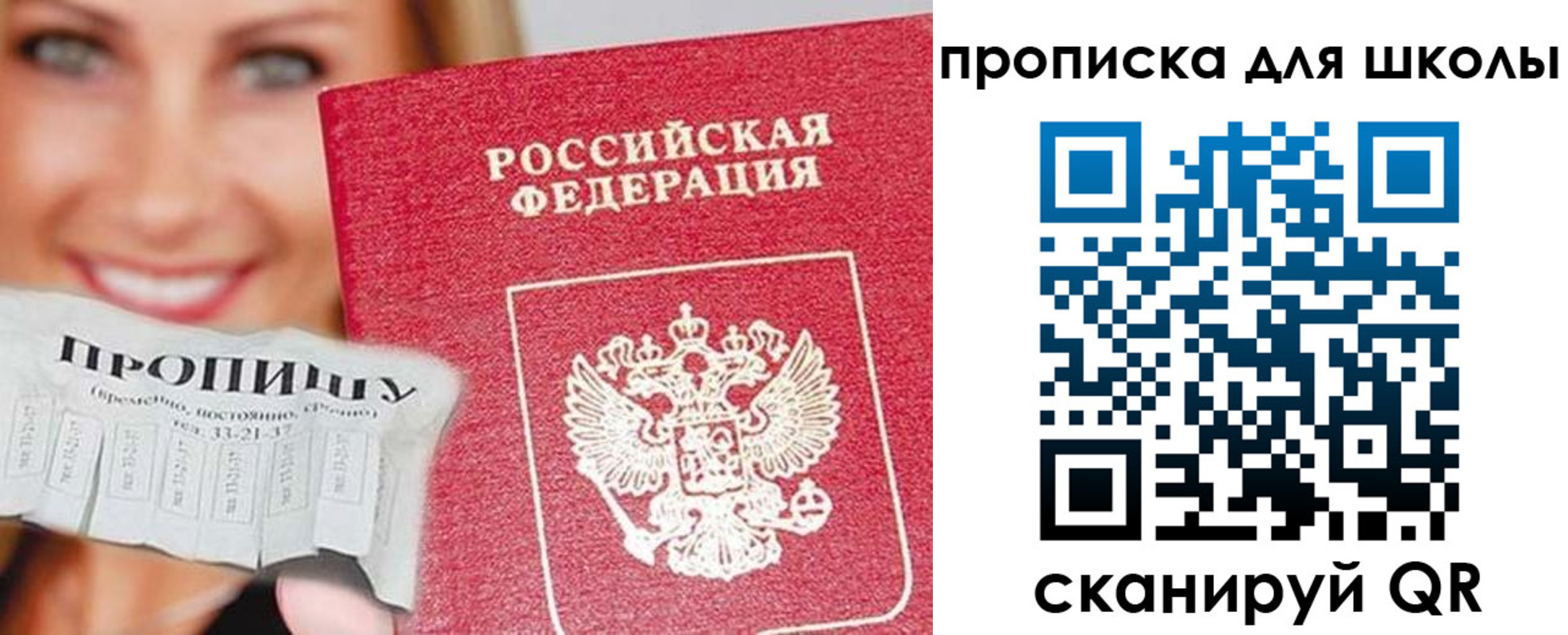 временная регистрация в Гаврилов-Яме