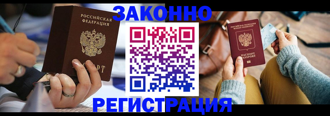 прописка иностранных граждан в Гаврилов-Яме