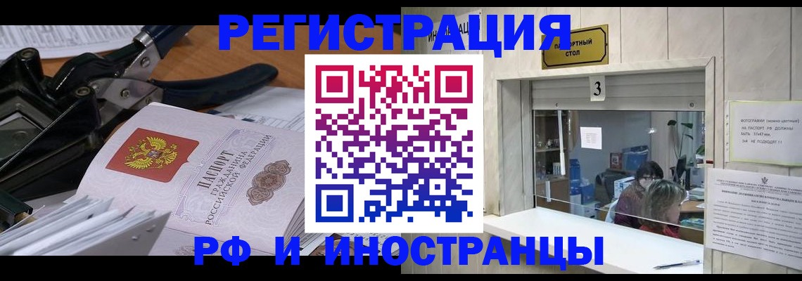где прописаться в Гаврилов-Яме
