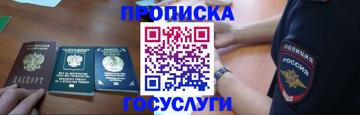 регистрация в Гаврилов-Яме