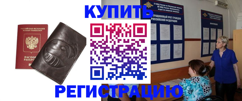 временная регистрация 2025 в Гаврилов-Яме