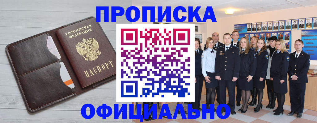 прописка от собственника в Гаврилов-Яме