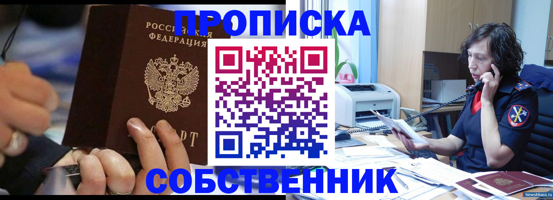 временная регистрация законно в Гаврилов-Яме